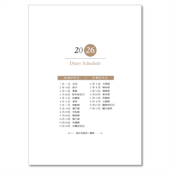 2026-25K工商日誌內頁-左七右筆記式_0